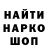 Кодеин напиток Lean (лин) Maryna Shafieva
