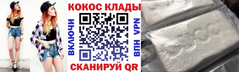 COCAIN 97%  Купить где  Гуково 
