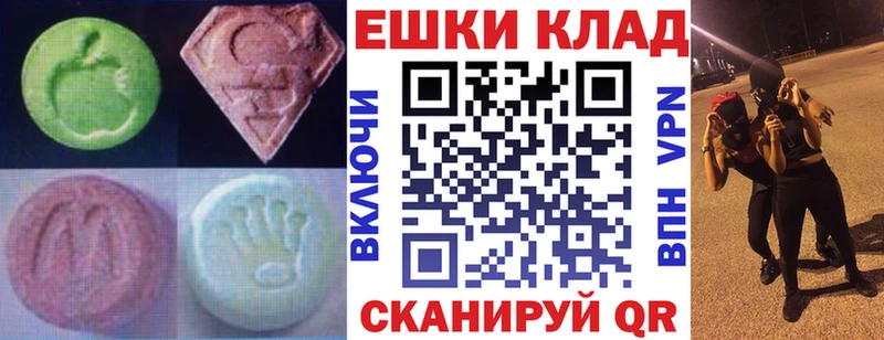 Ecstasy 280 MDMA  Купить  Гуково 