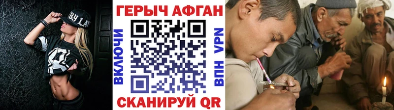 Купить закладки  Гуково  Героин герыч 