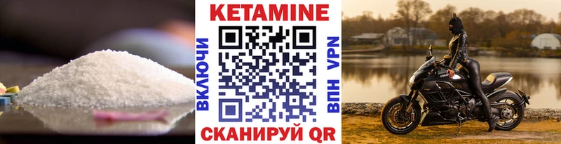 Кетамин VHQ  Купить закладки  Гуково 