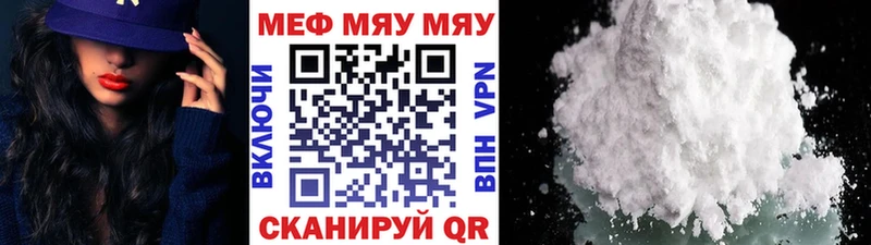 Мефедрон мука  Гуково 